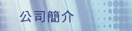 信源banner_10